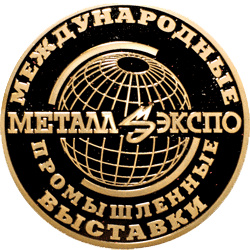 Международная промышленная выставка “Металл-Экспо 2015”